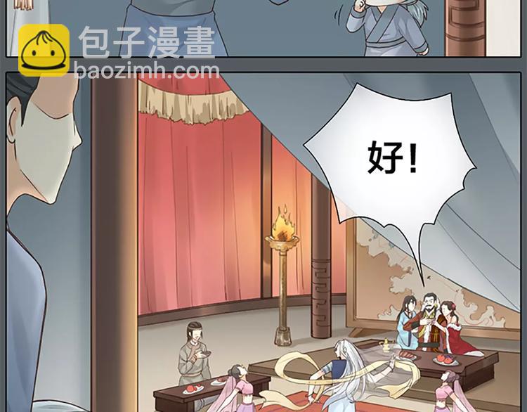 第54话 他是我的意中人！(1/2)-第86话