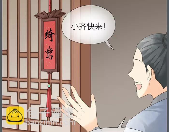 第54话 他是我的意中人！(1/2)-第86话