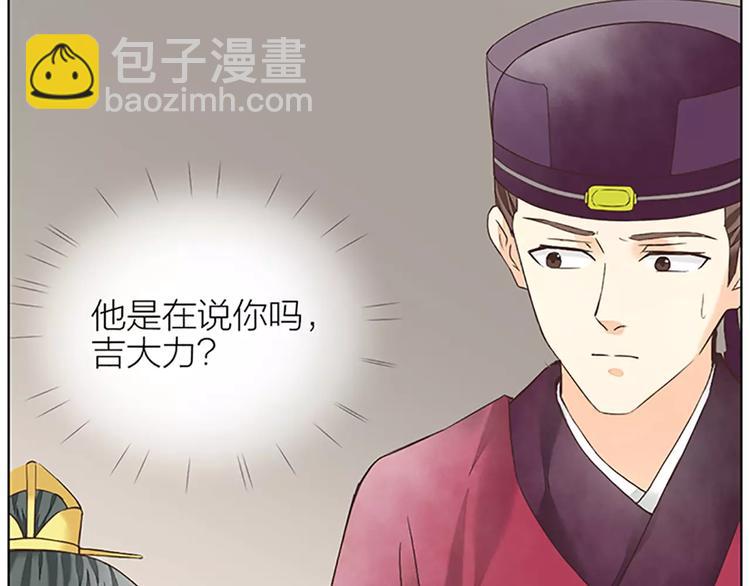 第56话 吉祥哭了一夜？(1/2)-第88话