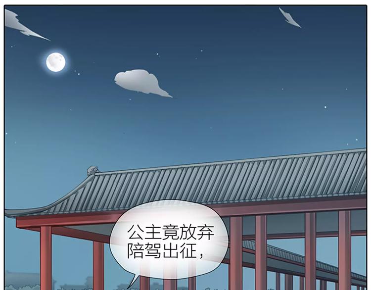 第56话 吉祥哭了一夜？(1/2)-第88话