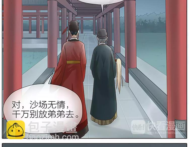第56话 吉祥哭了一夜？(1/2)-第88话