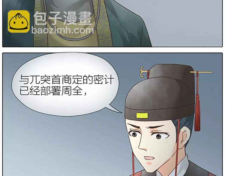 第56话 吉祥哭了一夜？(1/2)-第88话