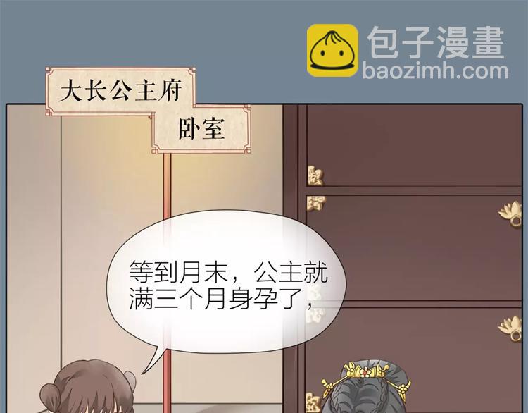 第56话 吉祥哭了一夜？(1/2)-第88话