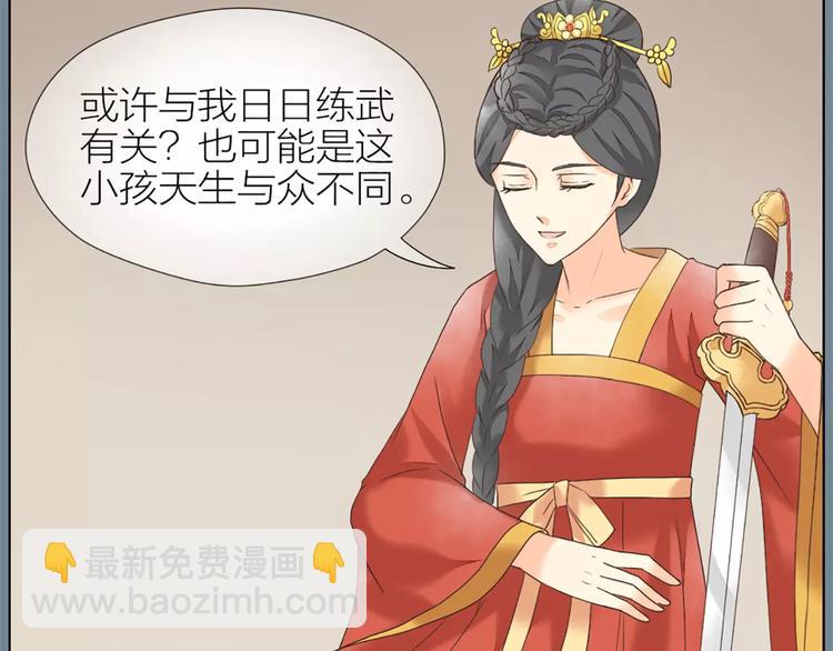 第56话 吉祥哭了一夜？(1/2)-第88话