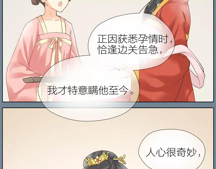 第56话 吉祥哭了一夜？(1/2)-第88话