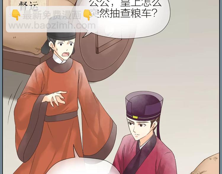 第56话 吉祥哭了一夜？(1/2)-第88话