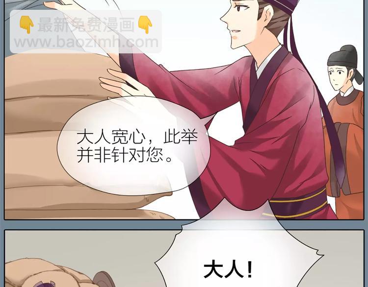 第56话 吉祥哭了一夜？(1/2)-第88话