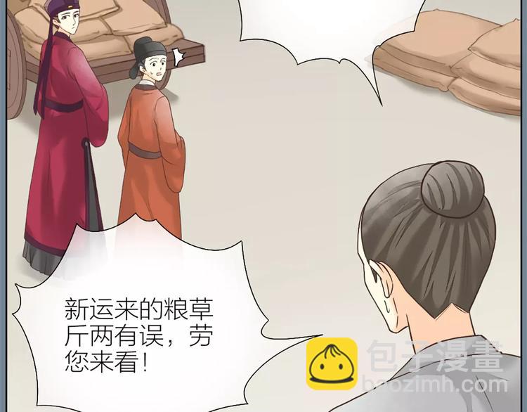 第56话 吉祥哭了一夜？(1/2)-第88话