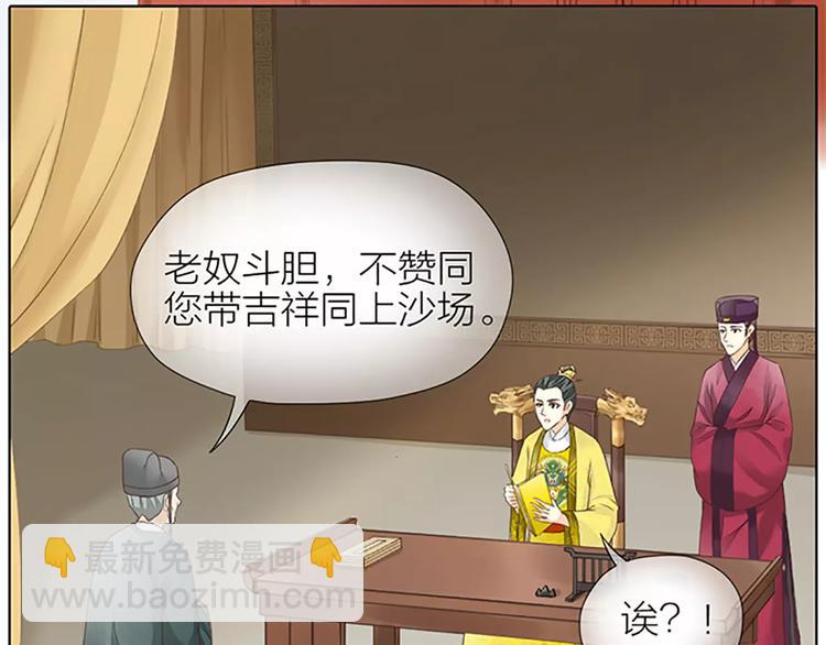 第56话 吉祥哭了一夜？(1/2)-第88话
