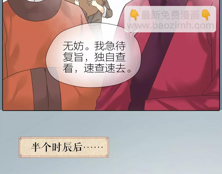 第56话 吉祥哭了一夜？(1/2)-第88话