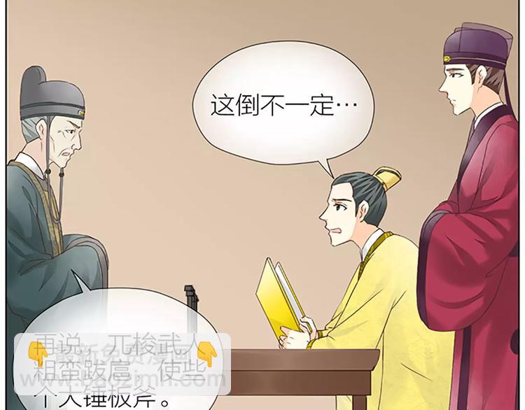 第56话 吉祥哭了一夜？(1/2)-第88话