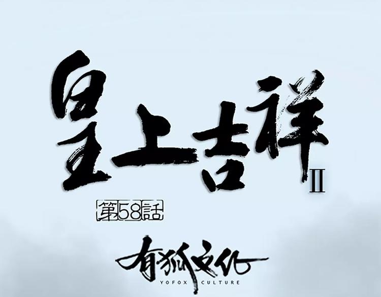 第58话 揍得你下不了床！(1/2)-第90话