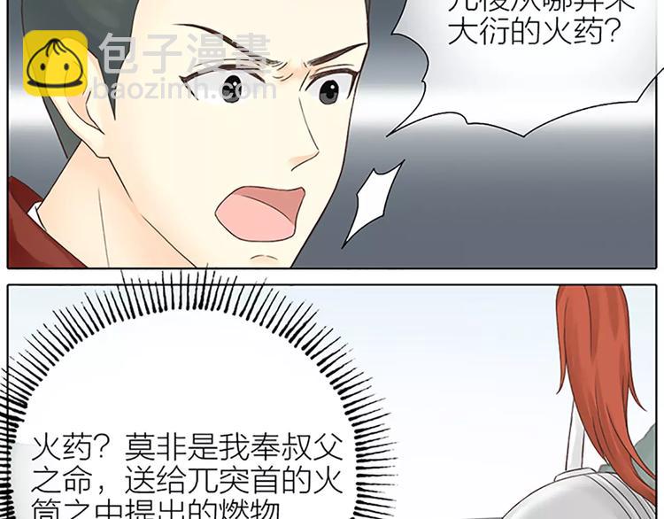 第58话 揍得你下不了床！(1/2)-第90话