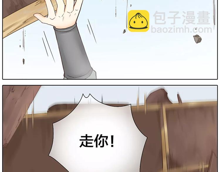 第58话 揍得你下不了床！(1/2)-第90话