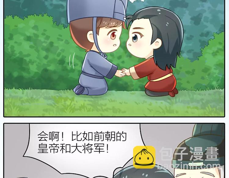 第10话 我们是有史以来的第一个-第10话
