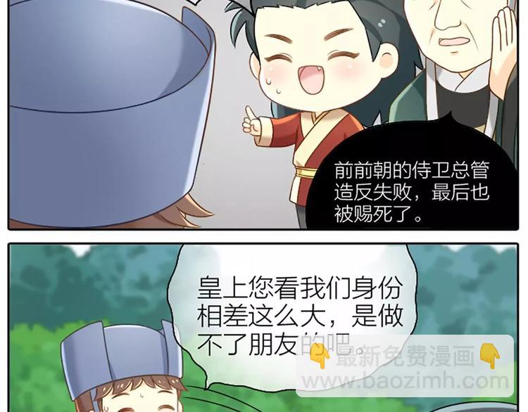 第10话 我们是有史以来的第一个-第10话