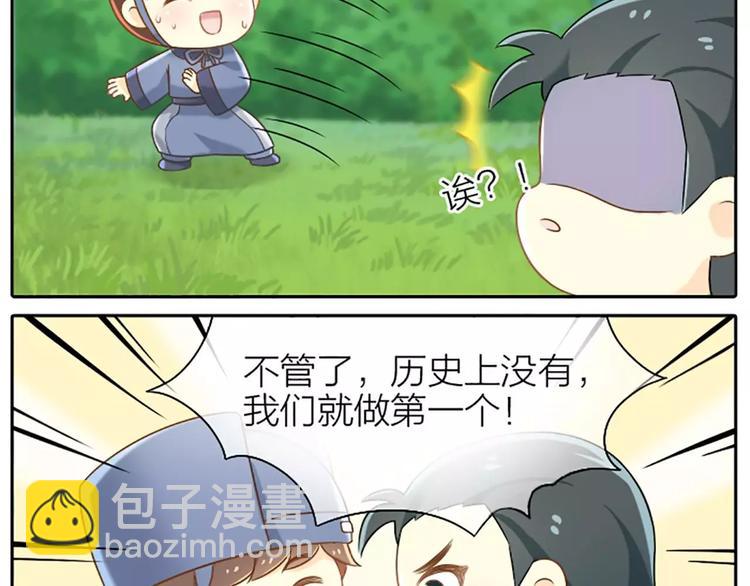 第10话 我们是有史以来的第一个-第10话
