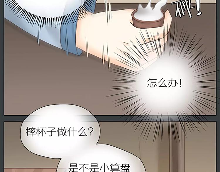 第60话 我一定要取穆翎性命！(1/2)-第92话