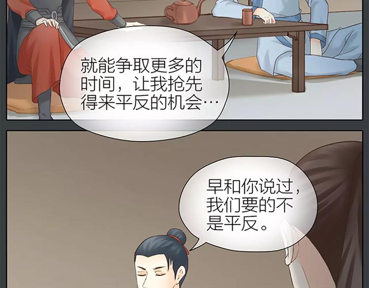 第60话 我一定要取穆翎性命！(1/2)-第92话
