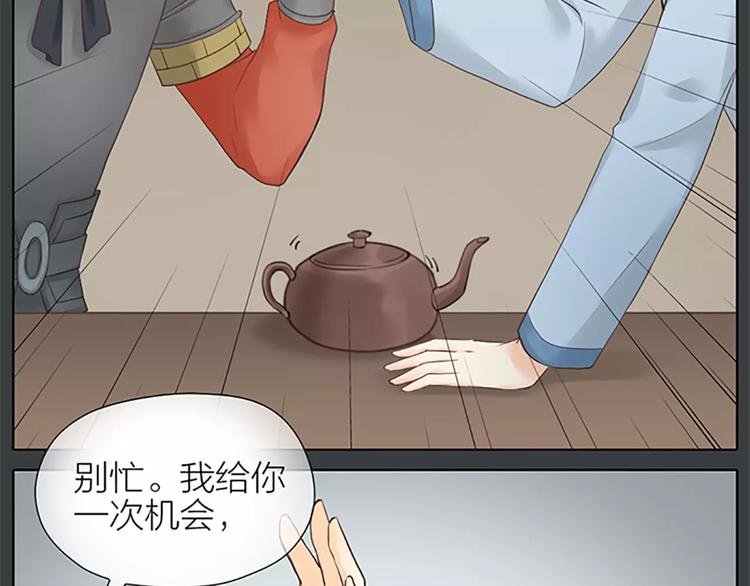 第60话 我一定要取穆翎性命！(1/2)-第92话