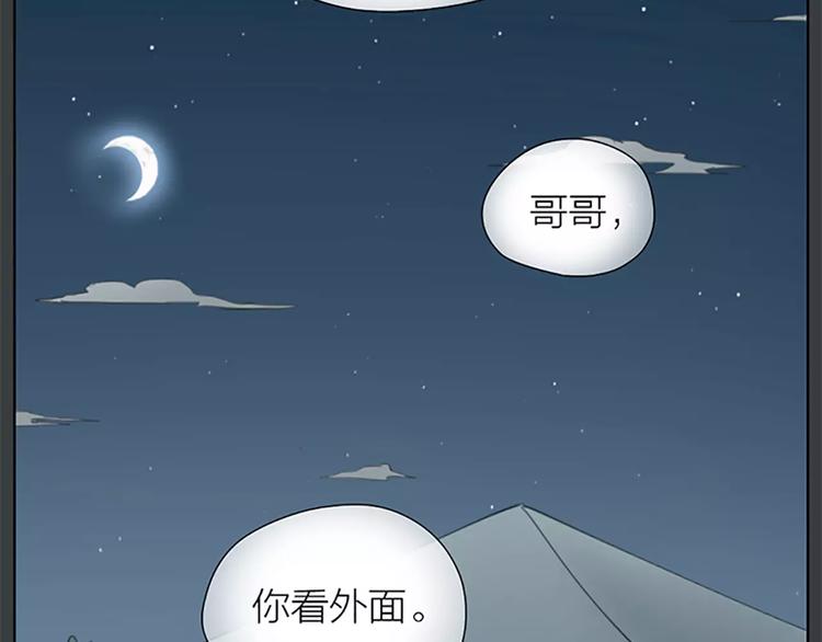 第60话 我一定要取穆翎性命！(1/2)-第92话