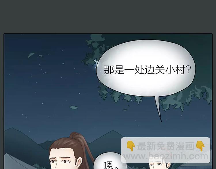 第60话 我一定要取穆翎性命！(1/2)-第92话