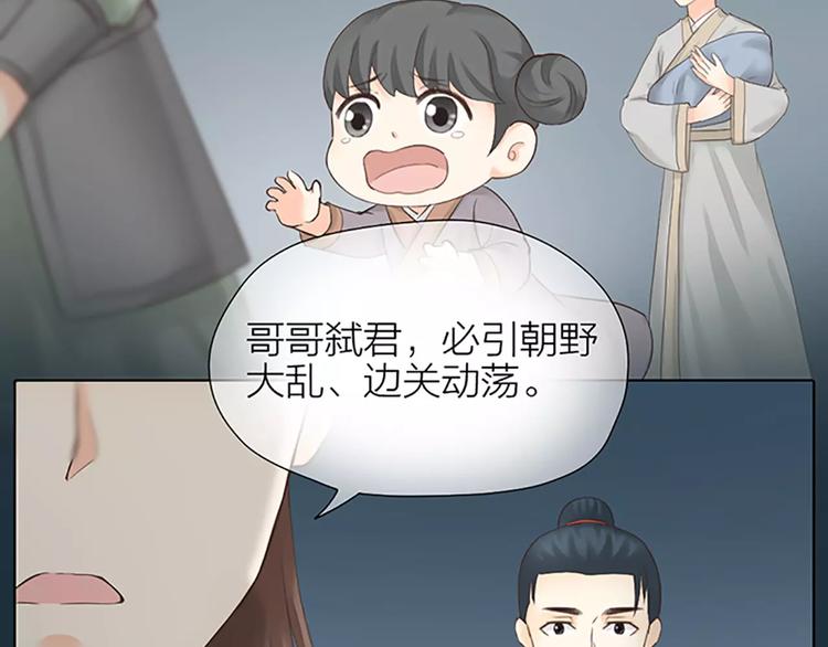 第60话 我一定要取穆翎性命！(1/2)-第92话