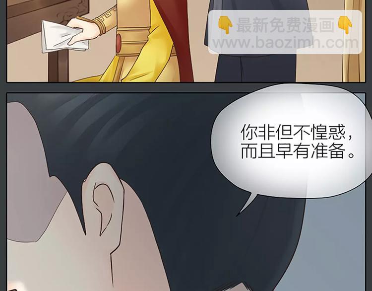 第60话 我一定要取穆翎性命！(1/2)-第92话