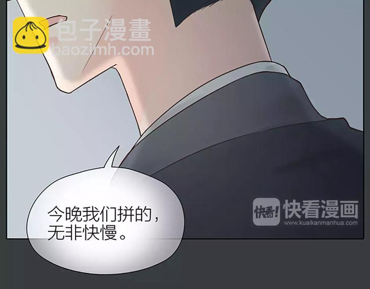 第60话 我一定要取穆翎性命！(1/2)-第92话
