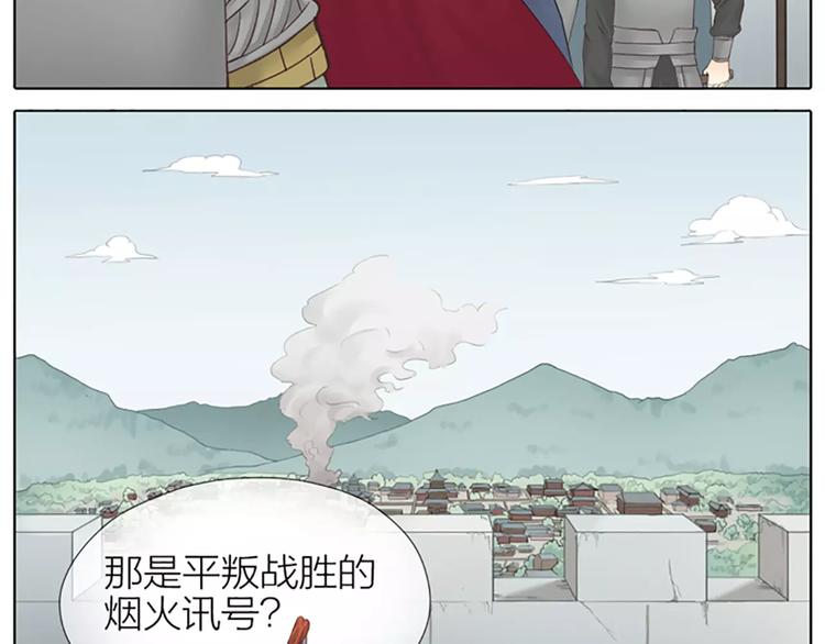 第62话 吉祥做了小叔叔？(1/2)-第94话