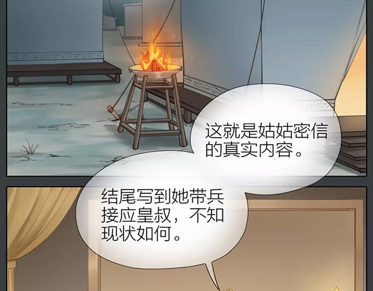 第62话 吉祥做了小叔叔？(1/2)-第94话