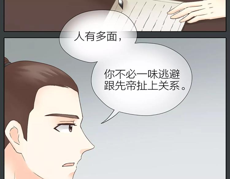第62话 吉祥做了小叔叔？(1/2)-第94话