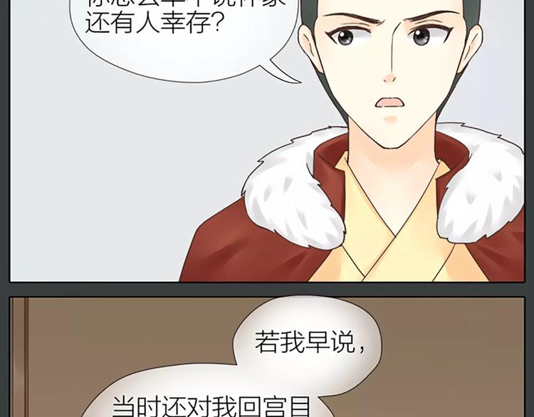 第62话 吉祥做了小叔叔？(1/2)-第94话