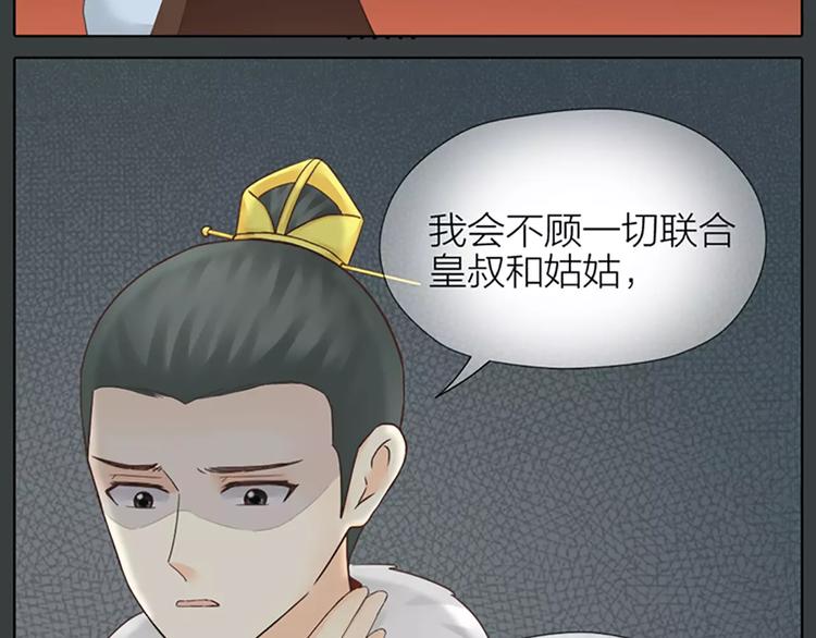 第62话 吉祥做了小叔叔？(1/2)-第94话