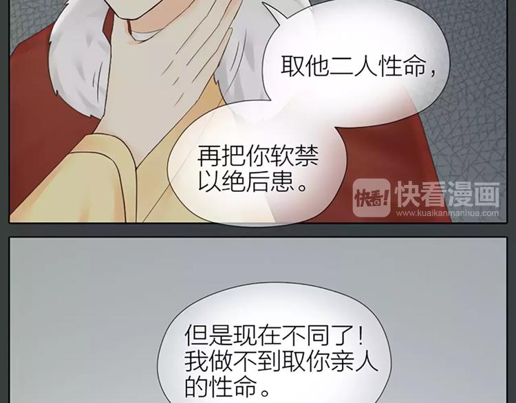 第62话 吉祥做了小叔叔？(1/2)-第94话