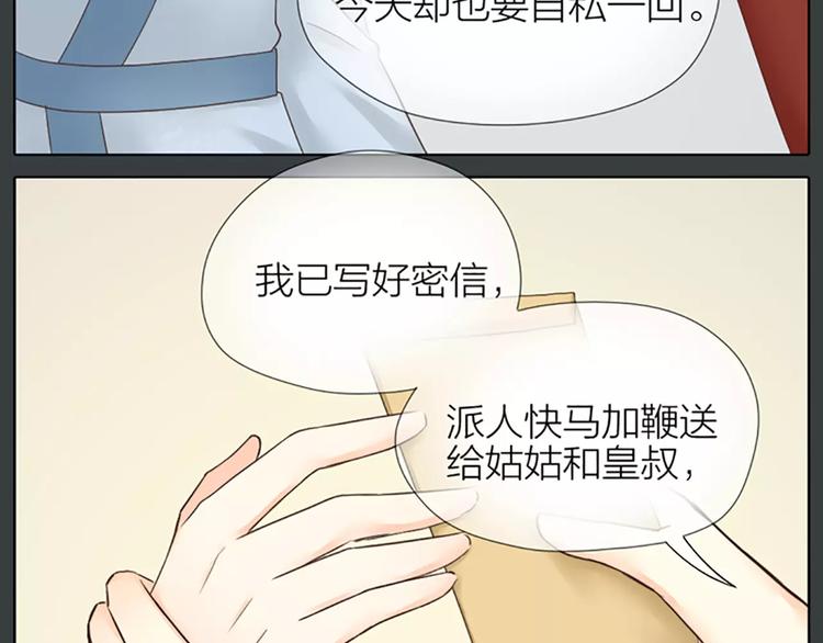 第62话 吉祥做了小叔叔？(1/2)-第94话