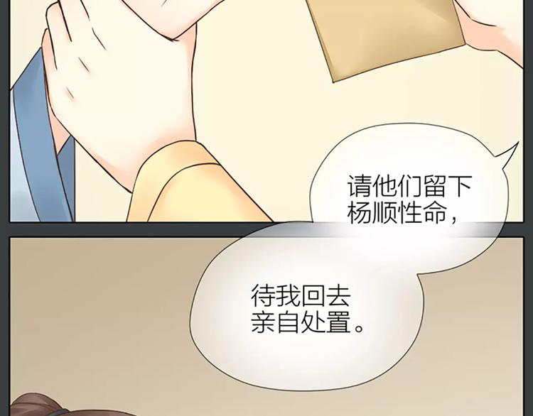 第62话 吉祥做了小叔叔？(1/2)-第94话