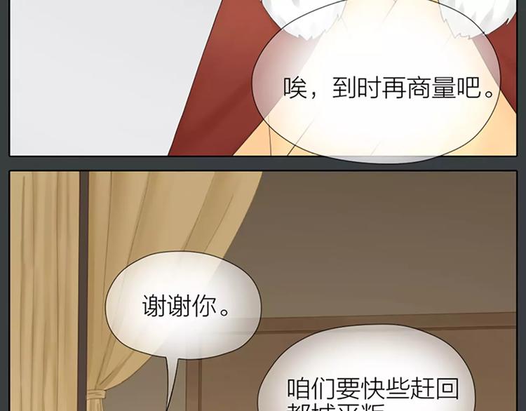 第62话 吉祥做了小叔叔？(1/2)-第94话