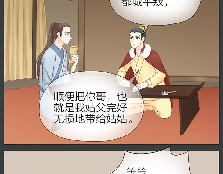第62话 吉祥做了小叔叔？(1/2)-第94话