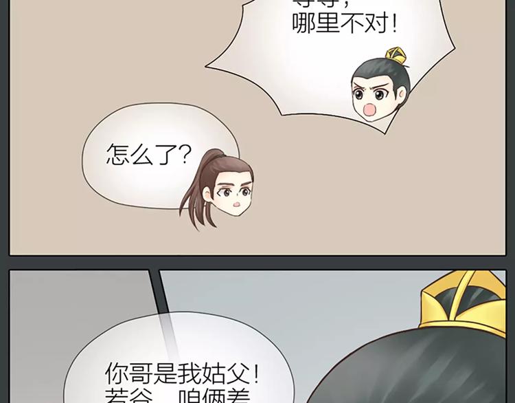 第62话 吉祥做了小叔叔？(1/2)-第94话
