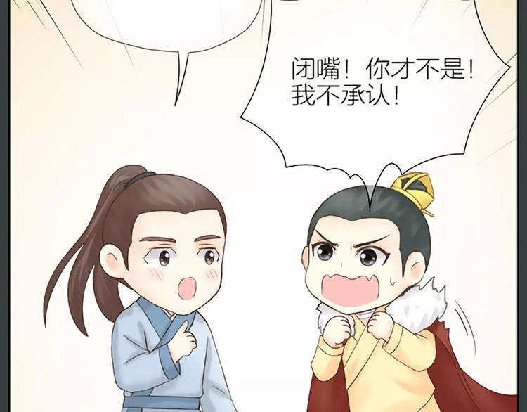第62话 吉祥做了小叔叔？(1/2)-第94话