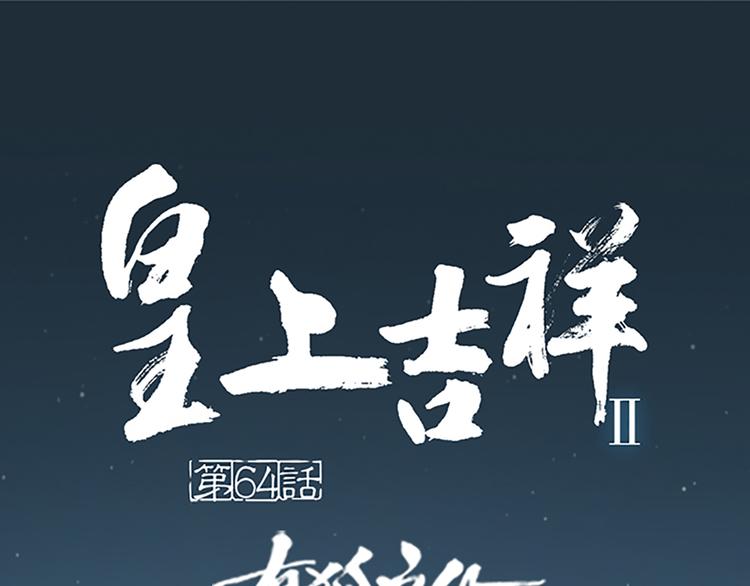 第64话 你要记住，我爱你(1/2)-第96话