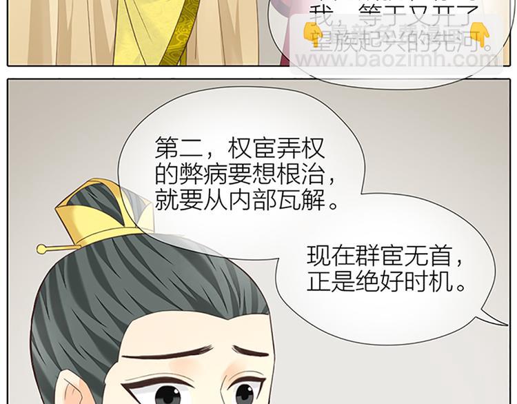 第二季大结局 未负此生(1/2)-第98话
