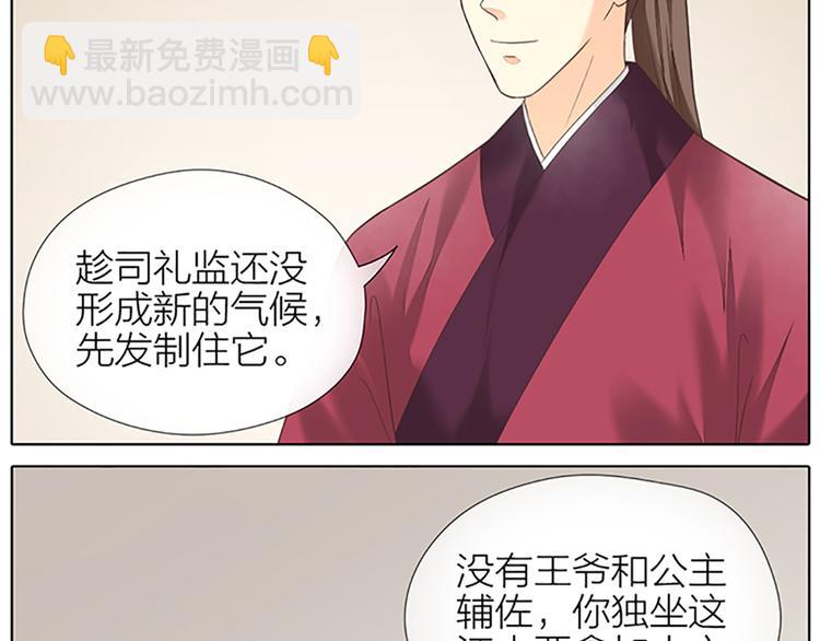 第二季大结局 未负此生(1/2)-第98话