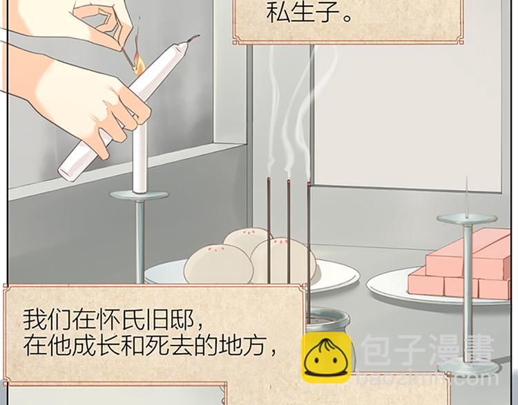 第二季大结局 未负此生(1/2)-第98话