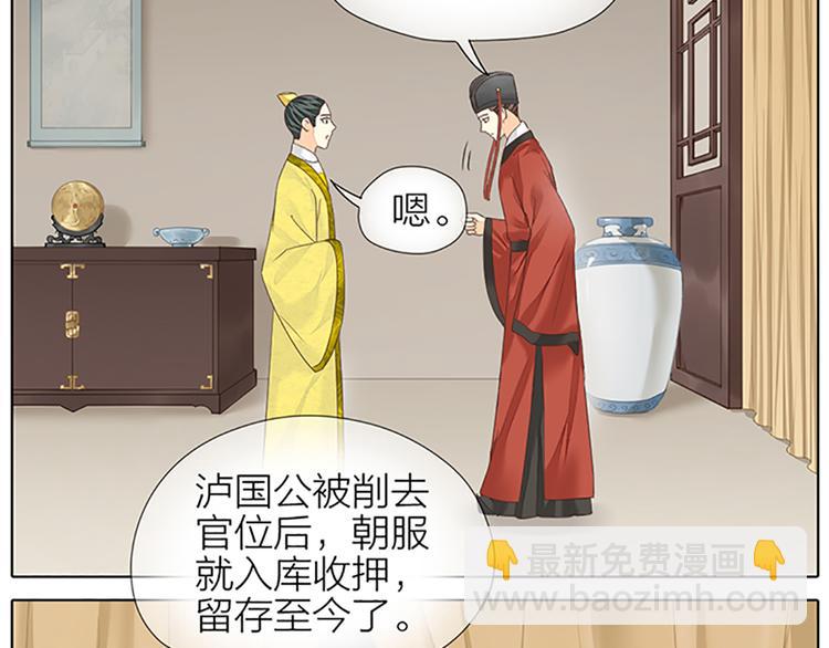 第二季大结局 未负此生(1/2)-第98话