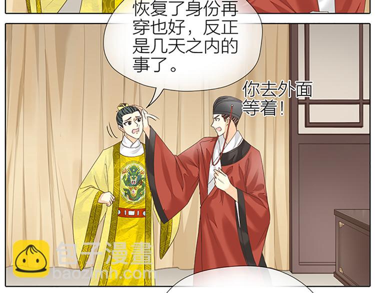 第二季大结局 未负此生(1/2)-第98话
