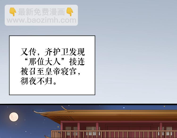 第三季 01宫廷秘事(1/2)-第100话