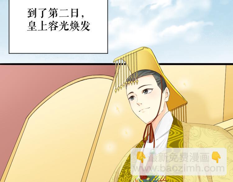 第三季 01宫廷秘事(1/2)-第100话
