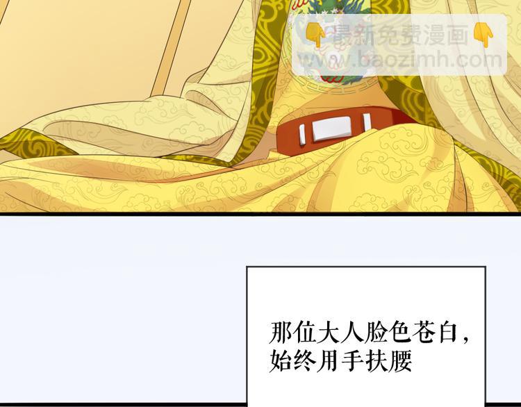 第三季 01宫廷秘事(1/2)-第100话